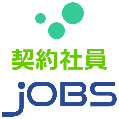 契約社員Jobs